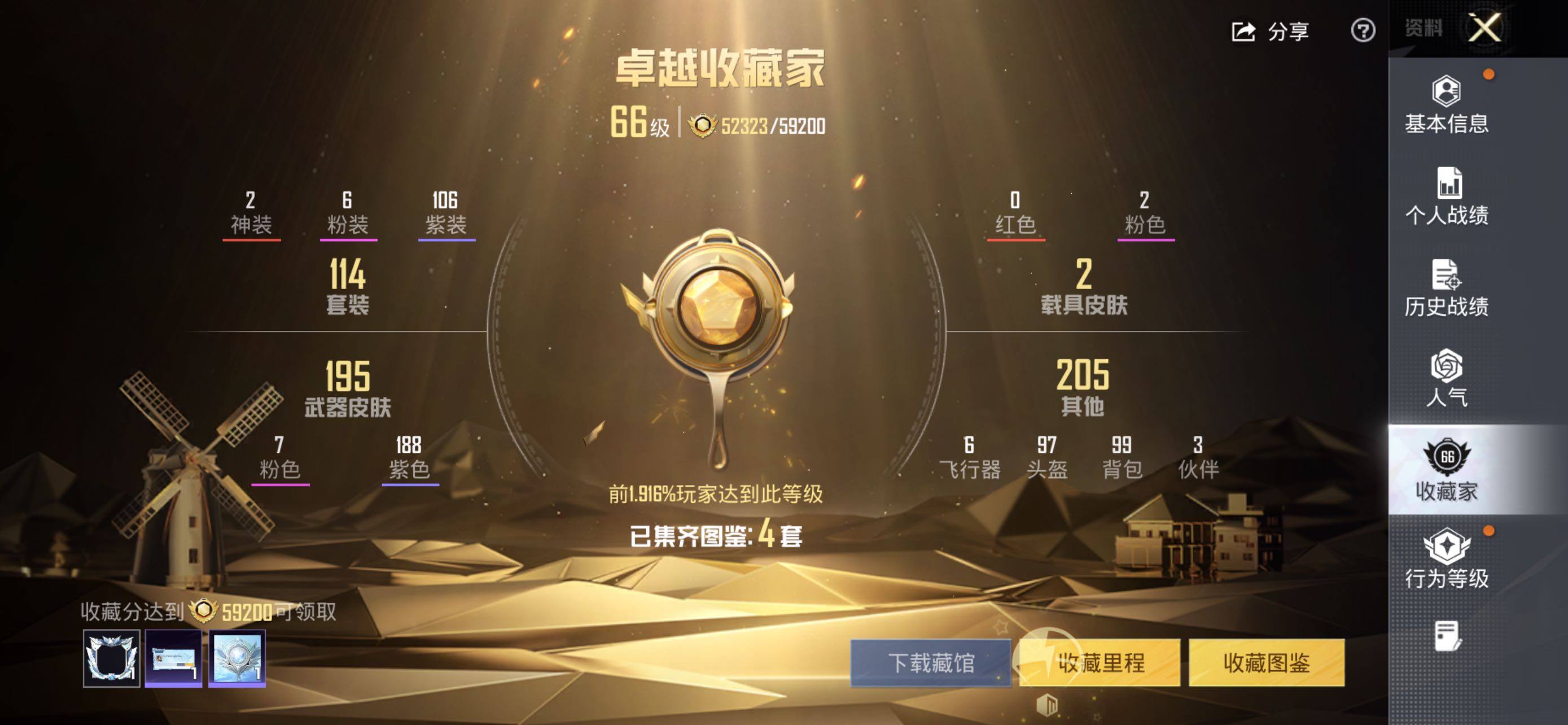 HPCMW463775和平精英账号详情图4