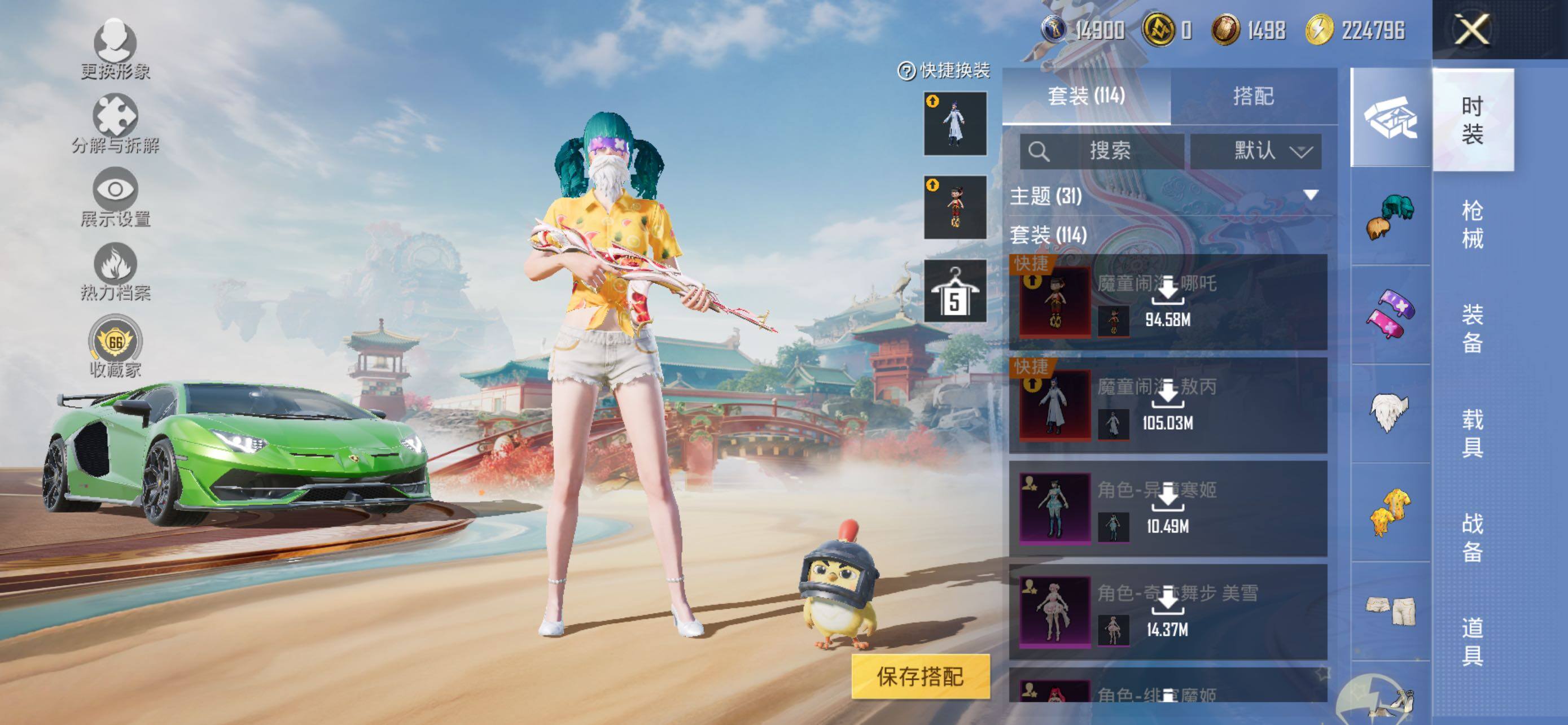 HPCMW463775和平精英账号详情图7