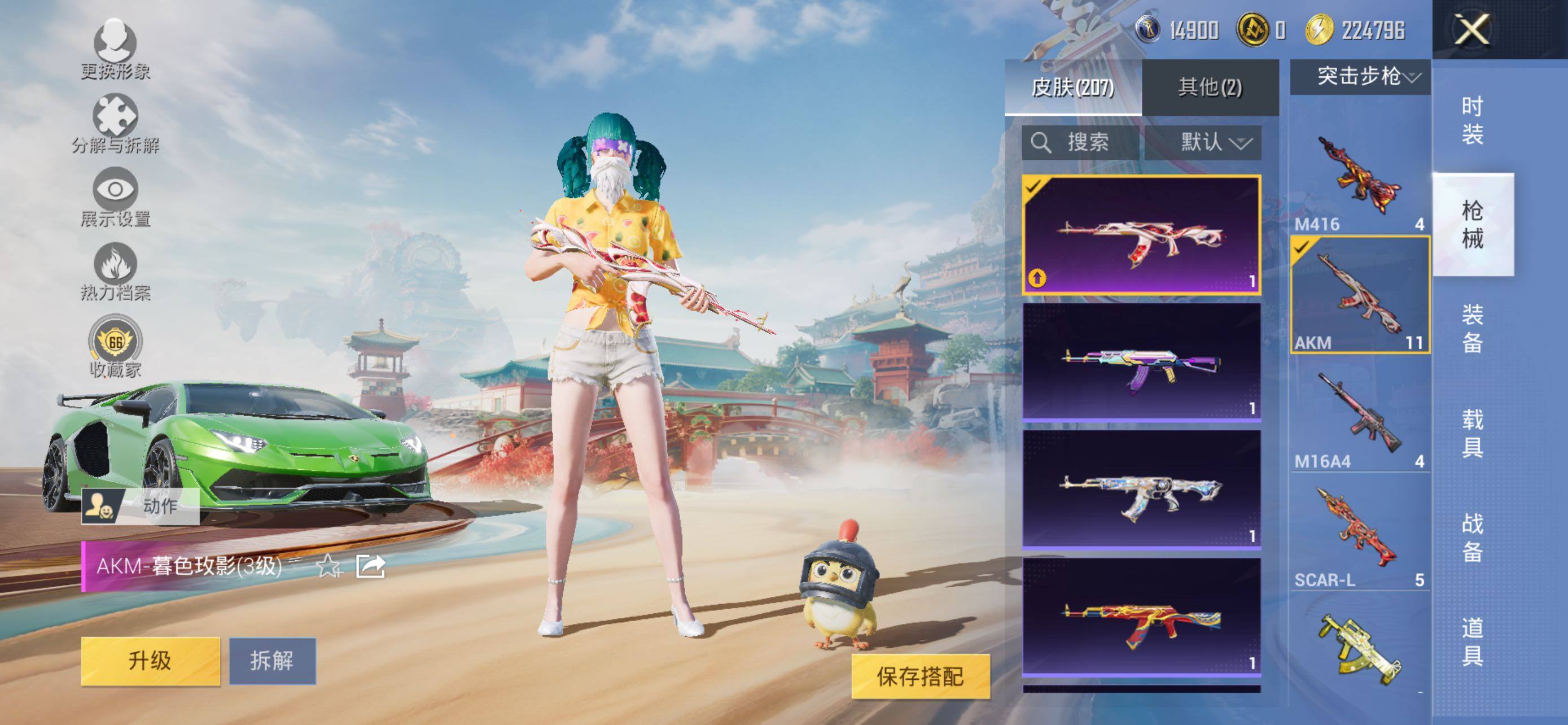 HPCMW463775和平精英账号详情图6