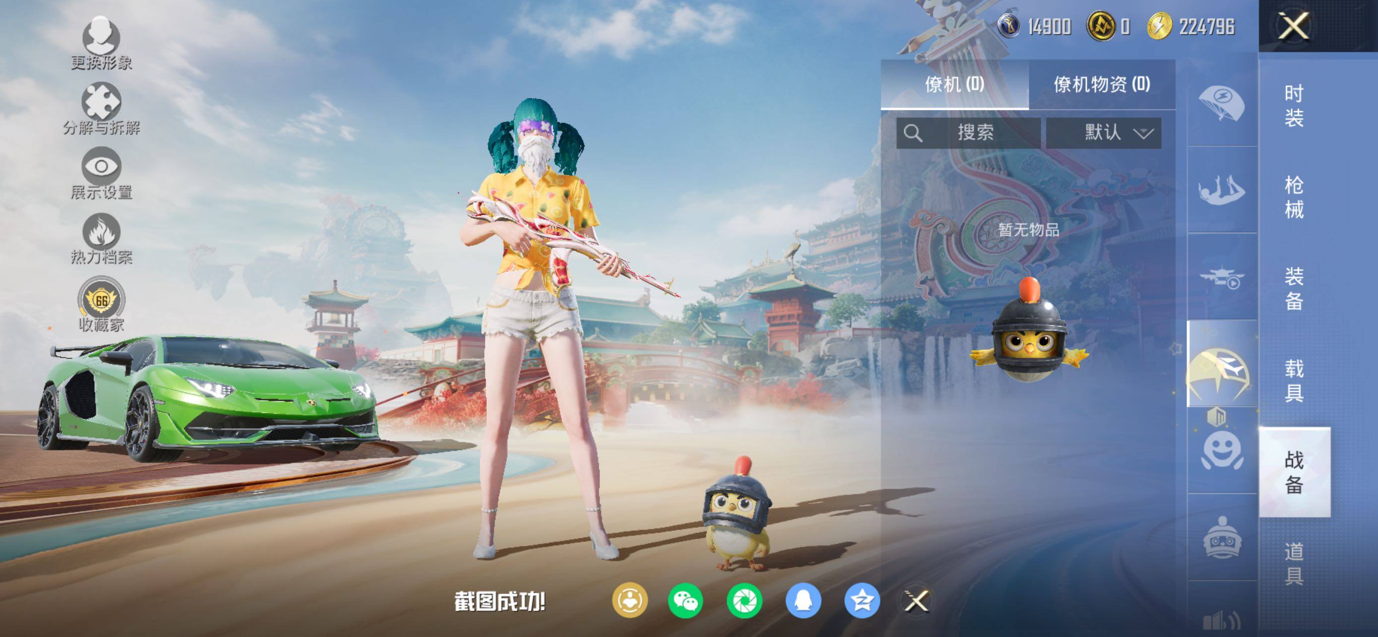 HPCMW463775和平精英账号详情图9