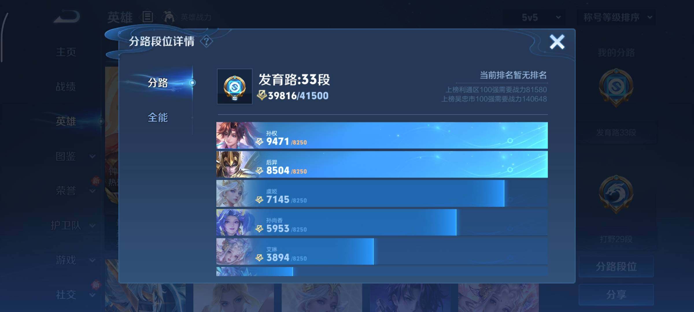 WZCMY4101742王者荣耀账号详情图4