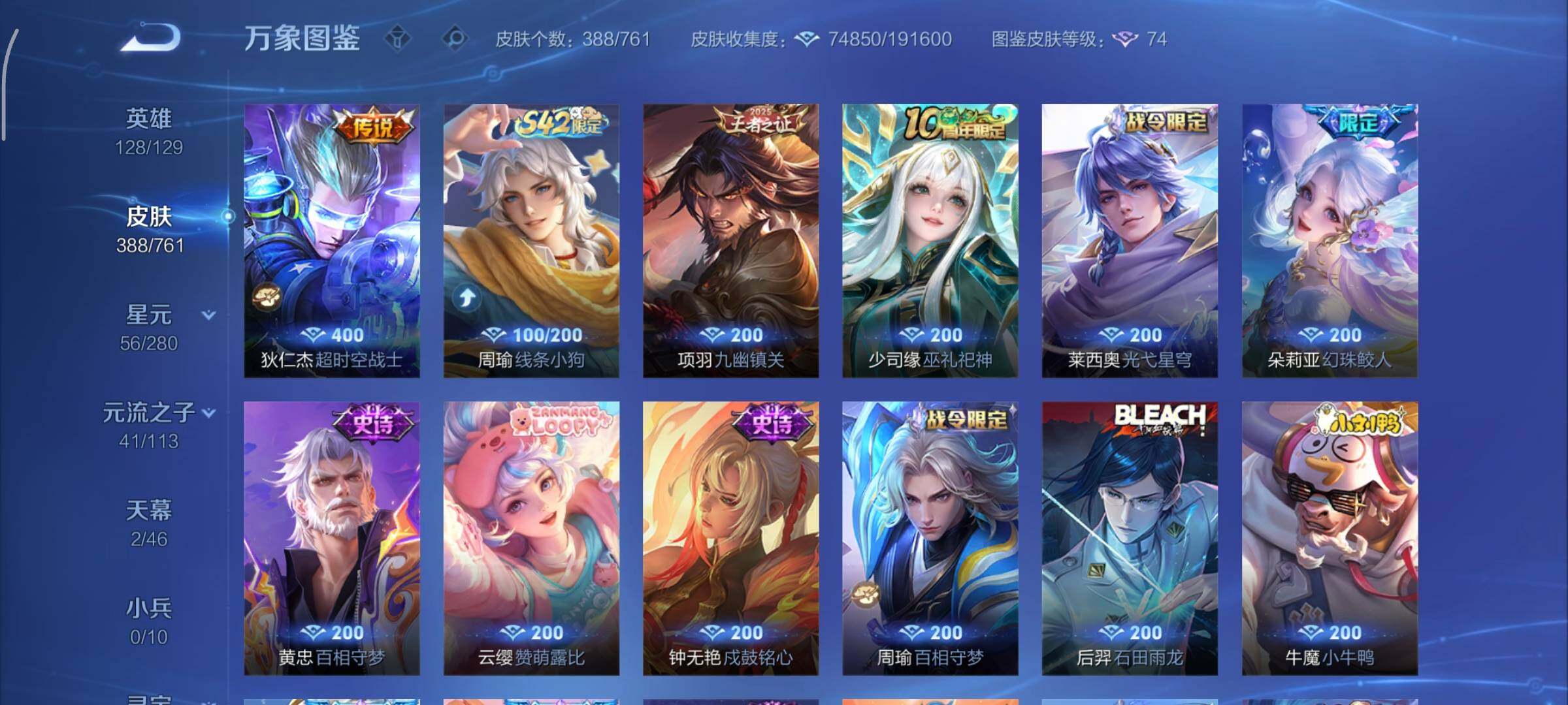 WZCMY4101742王者荣耀账号详情图12