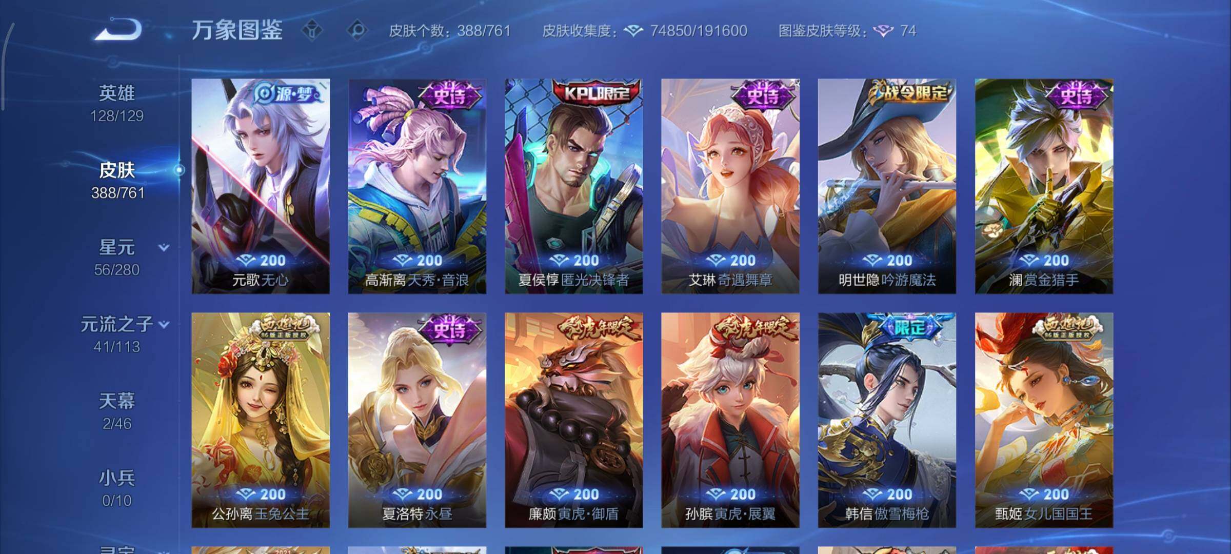 WZCMY4101742王者荣耀账号详情图14