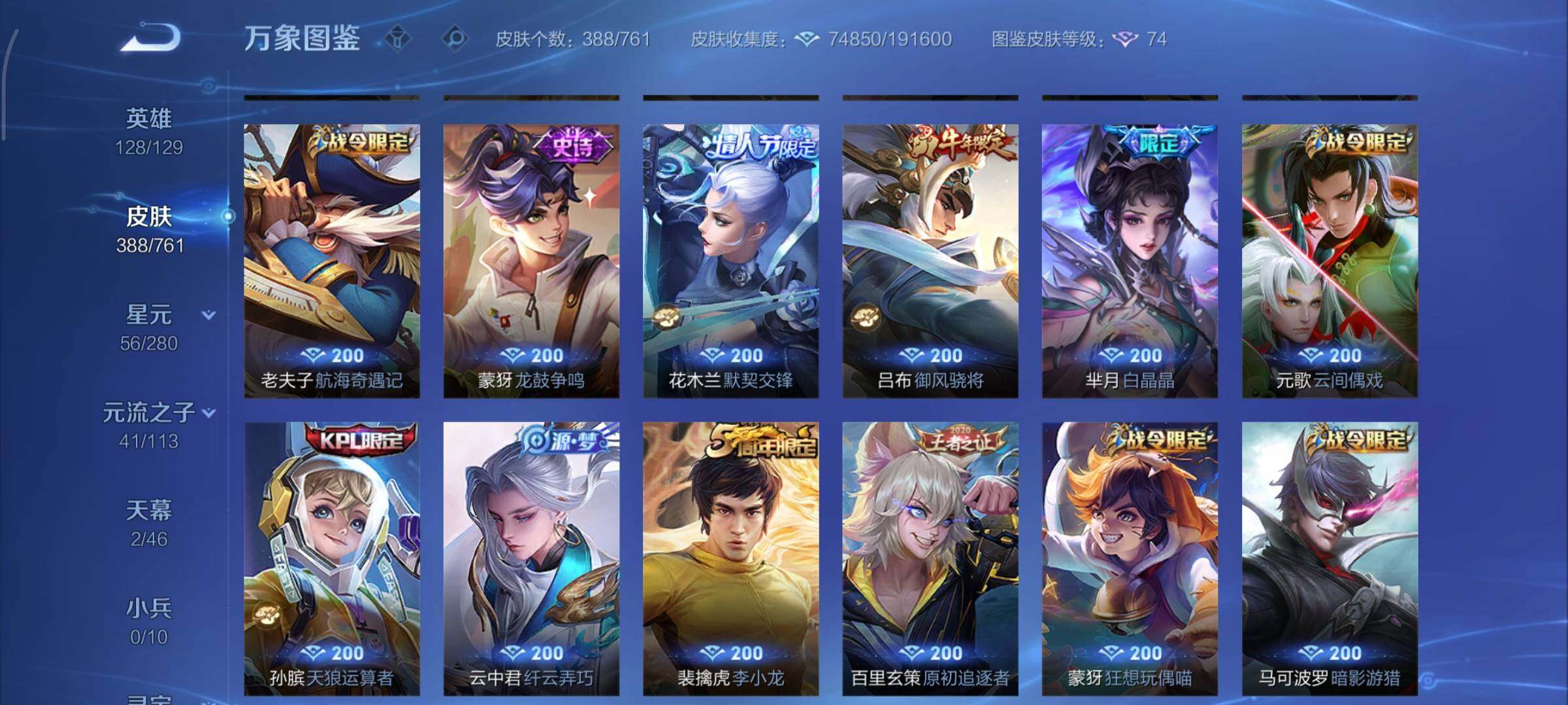 WZCMY4101742王者荣耀账号详情图16