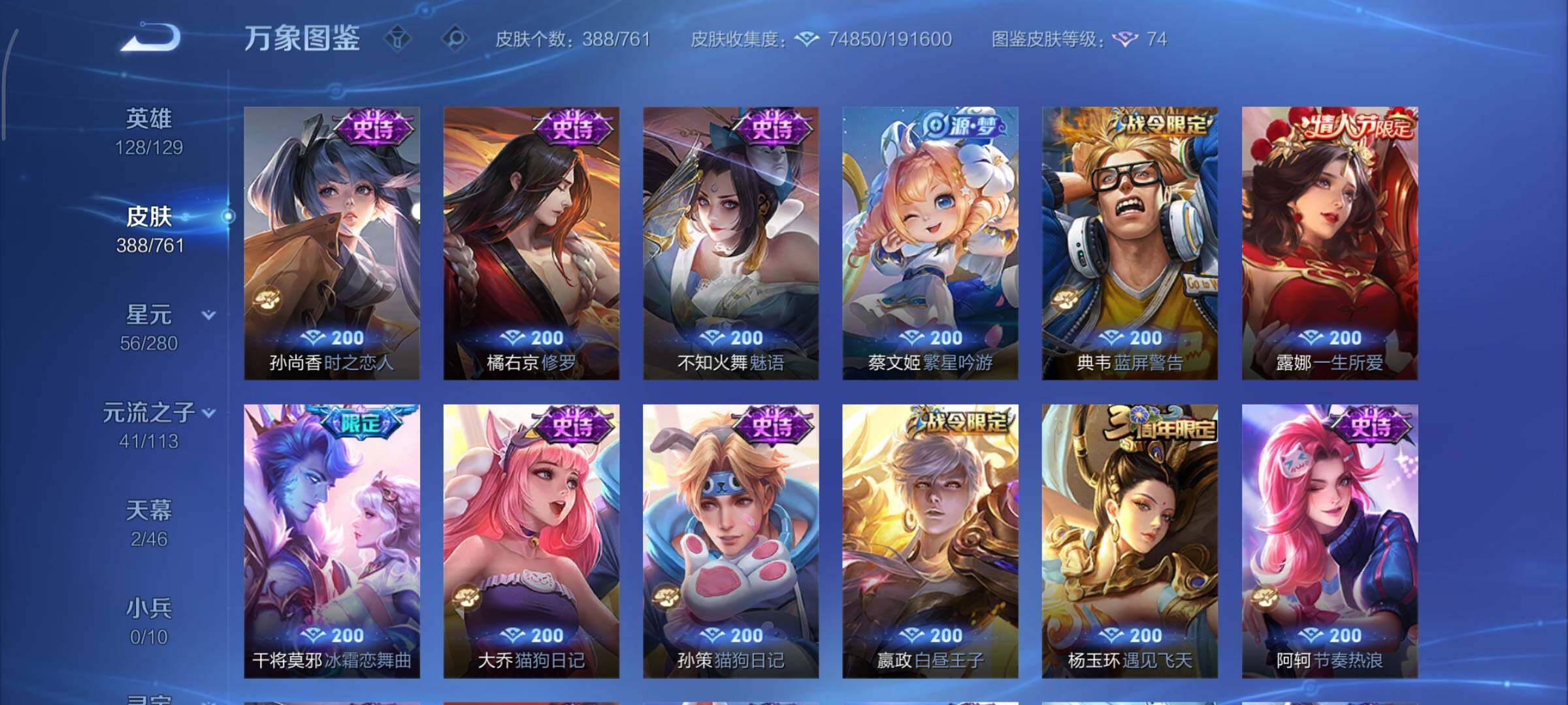 WZCMY4101742王者荣耀账号详情图17