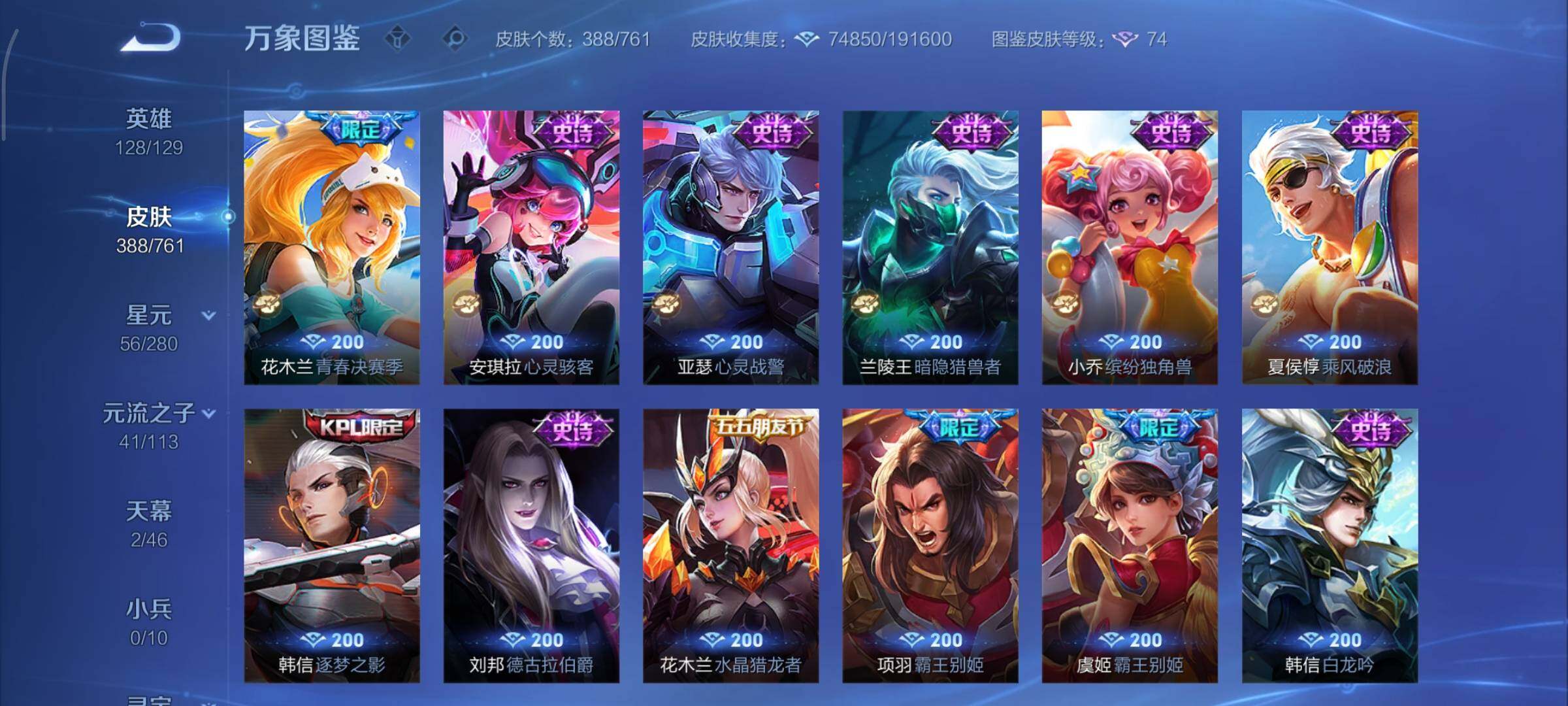 WZCMY4101742王者荣耀账号详情图18