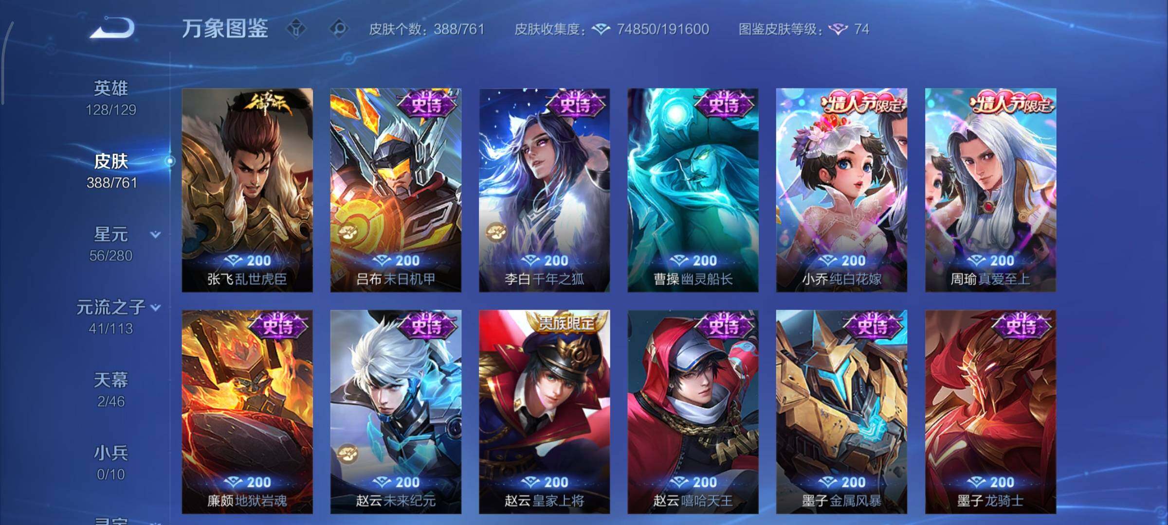 WZCMY4101742王者荣耀账号详情图19