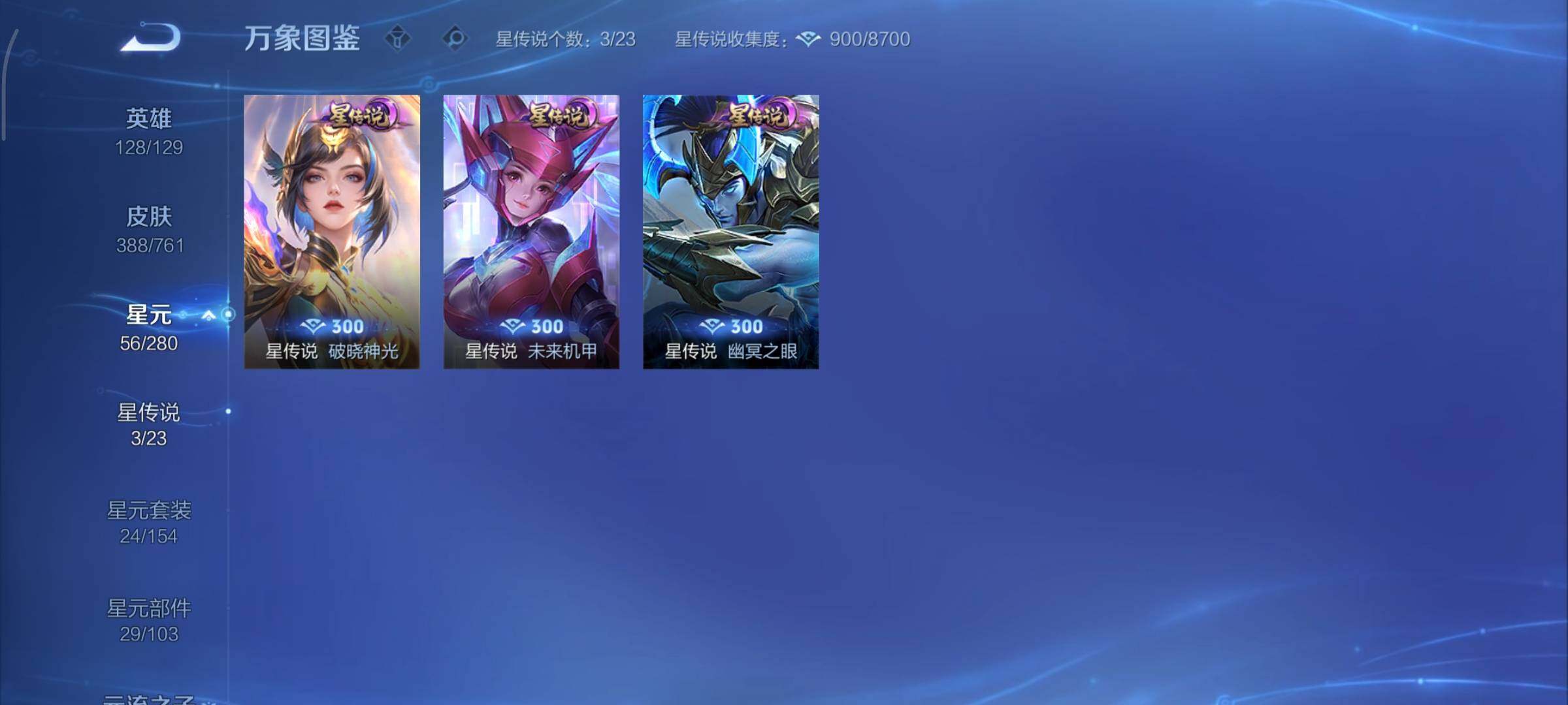 WZCMY4101742王者荣耀账号详情图20