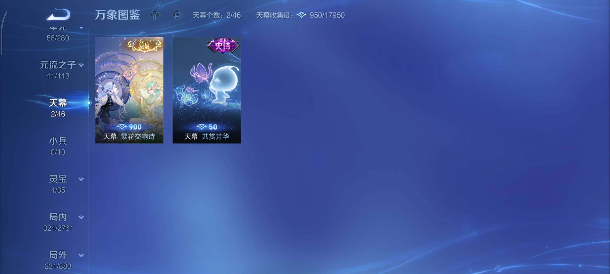 WZCMY4101742王者荣耀账号详情图21