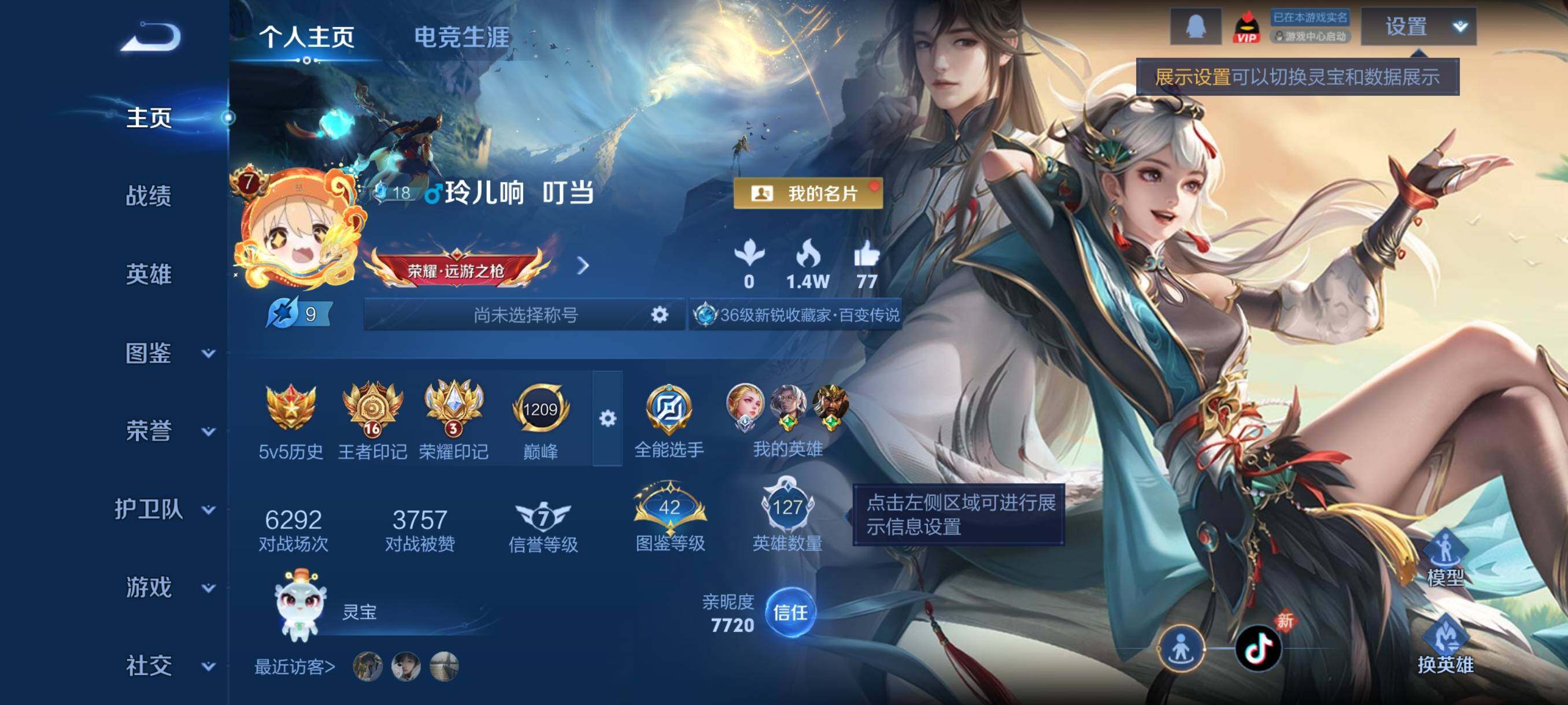 WZCMY4106101王者荣耀账号详情图2 WZCMY4106101王者荣耀账号详情图2