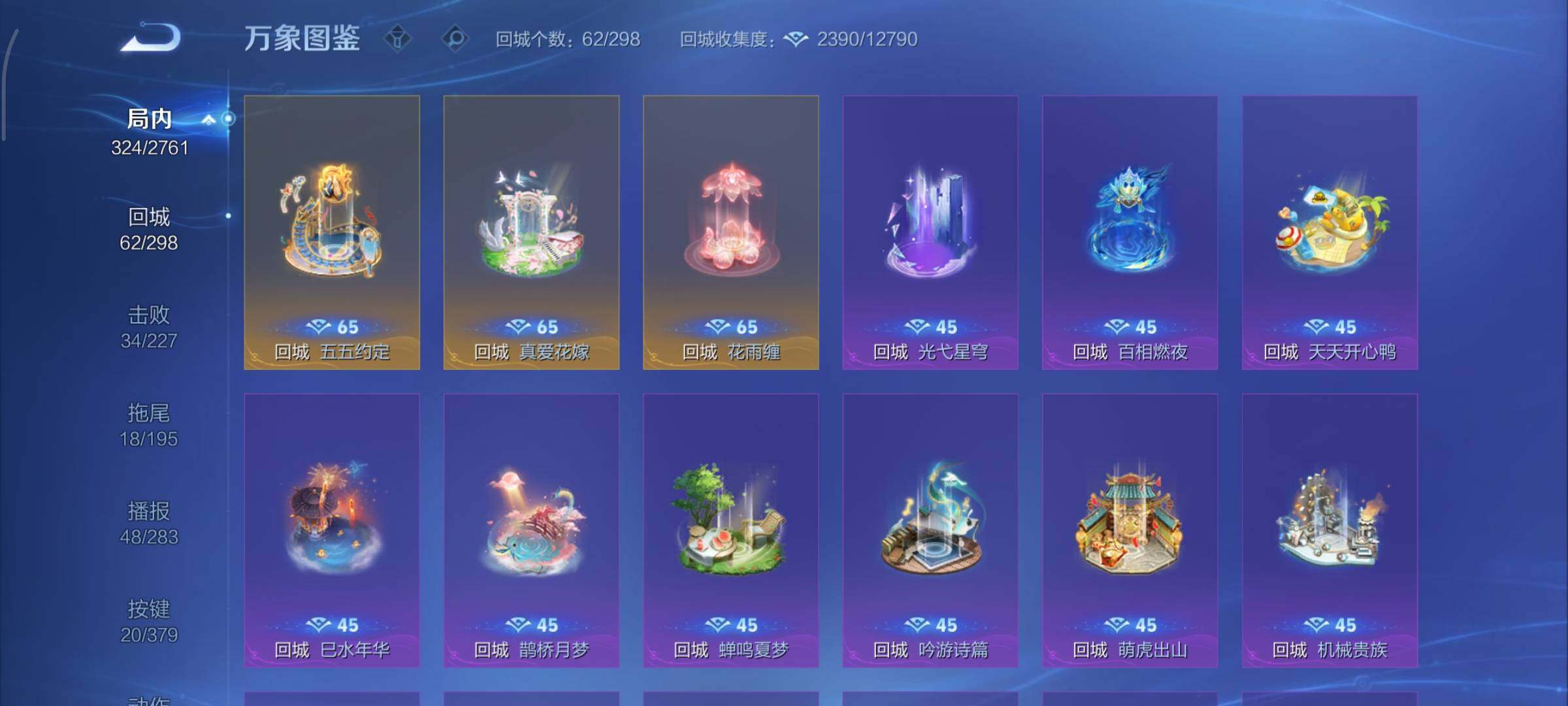 WZCMY4101742王者荣耀账号详情图24