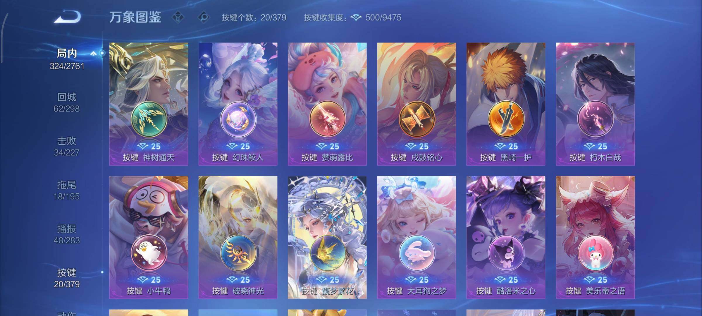 WZCMY4101742王者荣耀账号详情图23