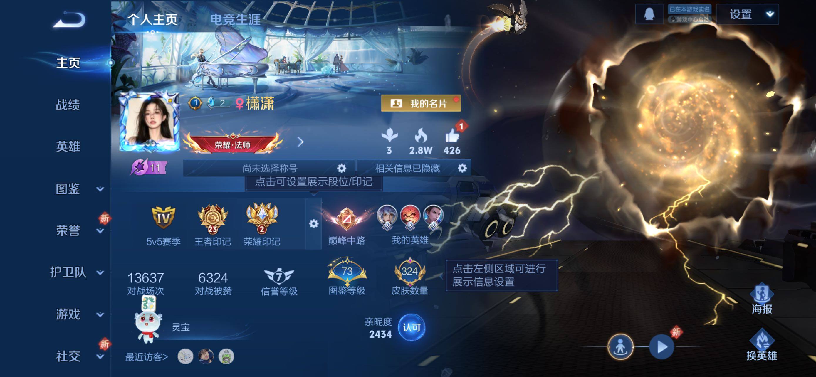 WZLX498900王者荣耀账号详情图8