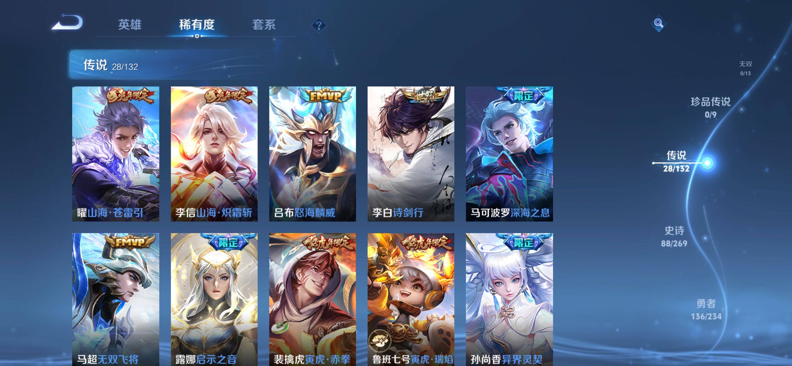 WZLX498900王者荣耀账号详情图9