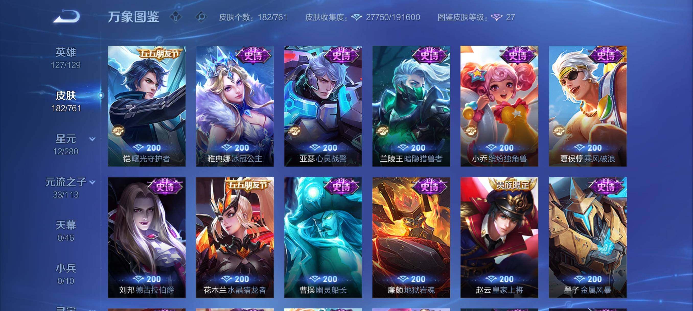 WZCMY4106101王者荣耀账号详情图10 WZCMY4106101王者荣耀账号详情图10