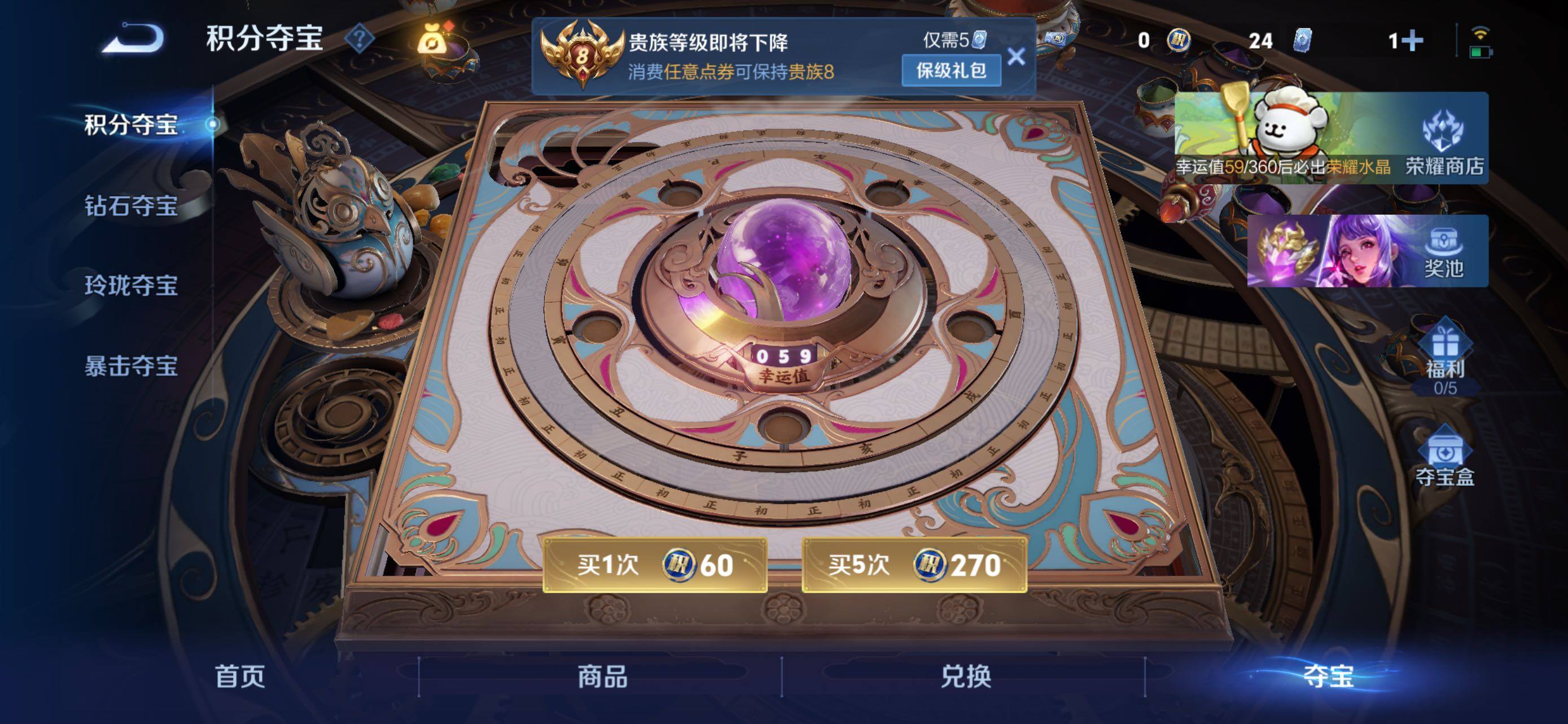 WZLX498900王者荣耀账号详情图12