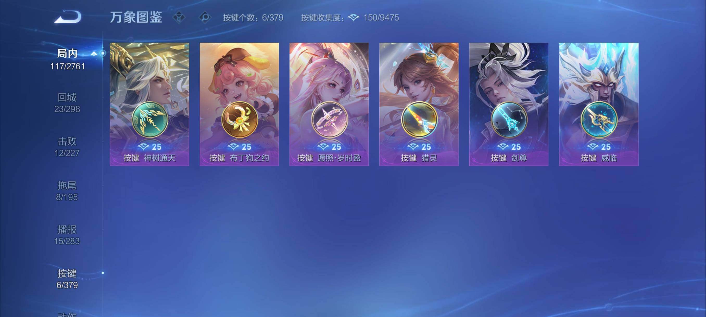 WZCMY4106101王者荣耀账号详情图12 WZCMY4106101王者荣耀账号详情图12