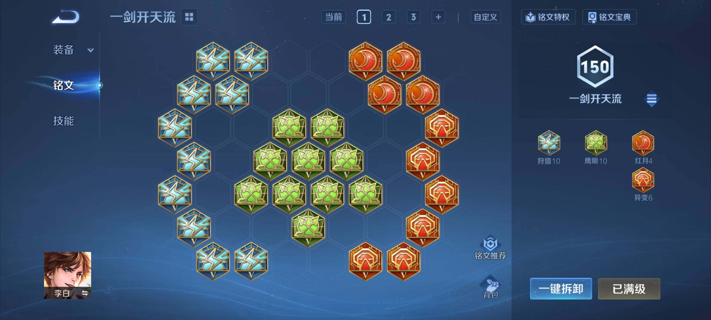 WZCMY4106101王者荣耀账号详情图16 WZCMY4106101王者荣耀账号详情图16