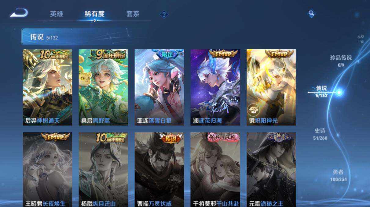 WZ034101510王者荣耀账号详情图9