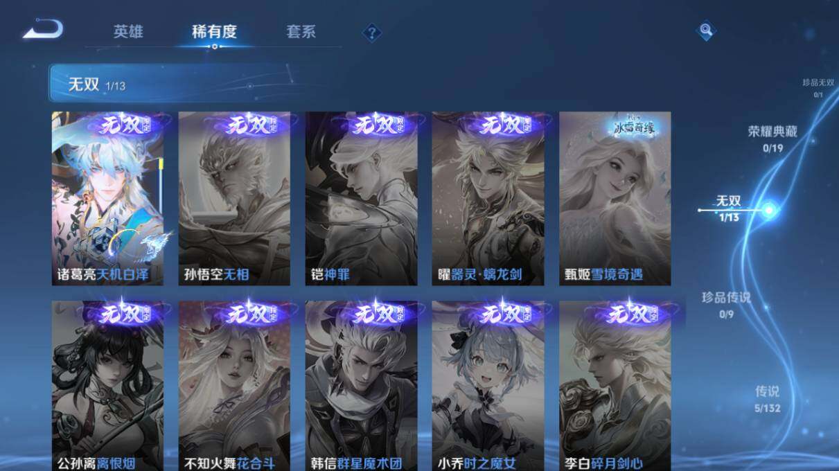 WZ034101510王者荣耀账号详情图10