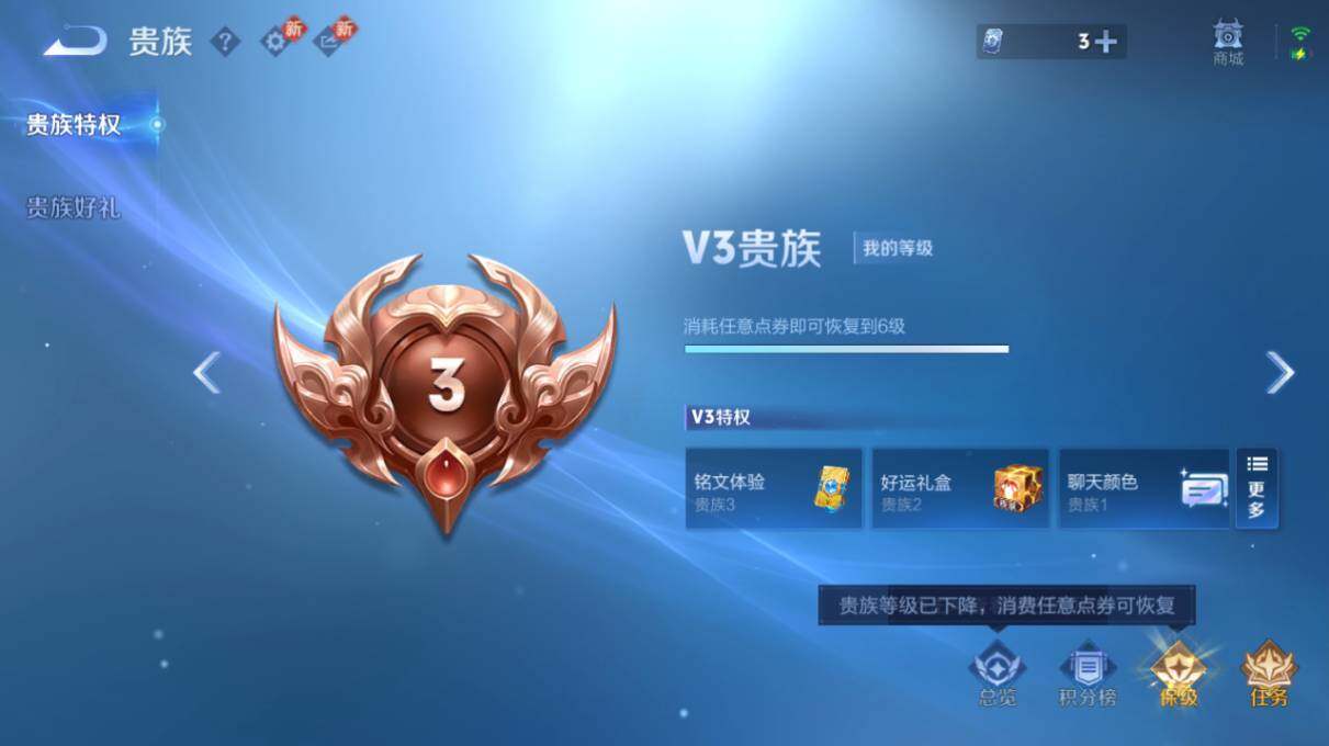 WZ034101510王者荣耀账号详情图12