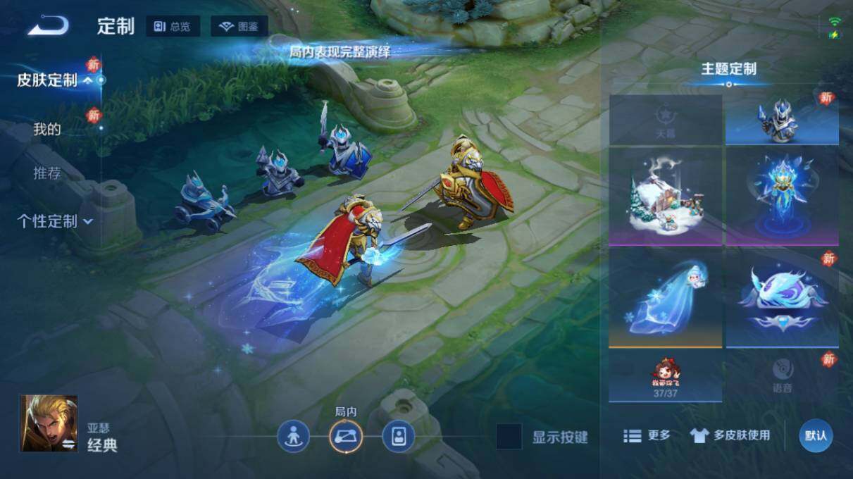 WZ034101510王者荣耀账号详情图13