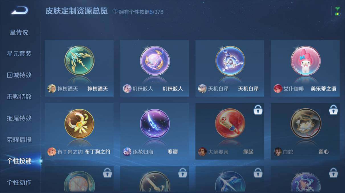 WZ034101510王者荣耀账号详情图14