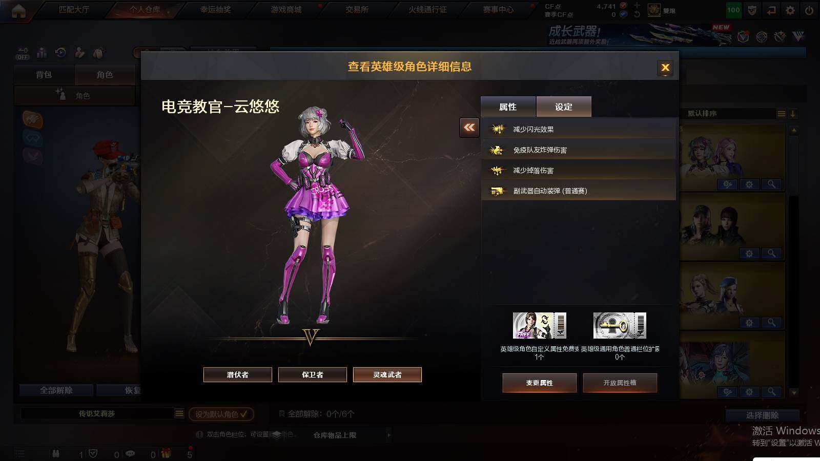 CFCMW423033穿越火线账号详情图7