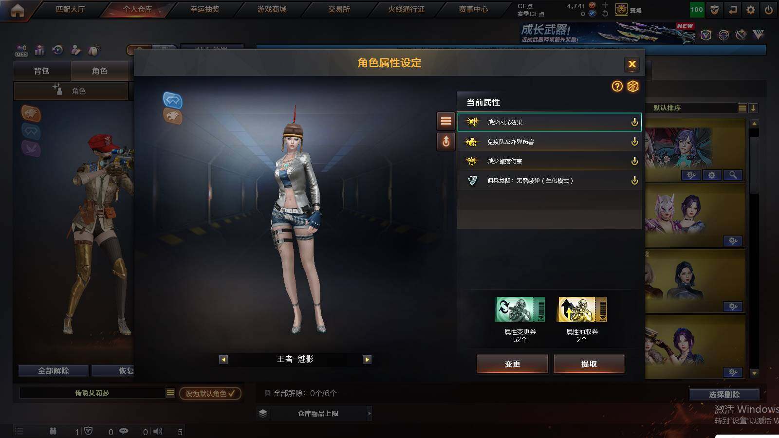 CFCMW423033穿越火线账号详情图8