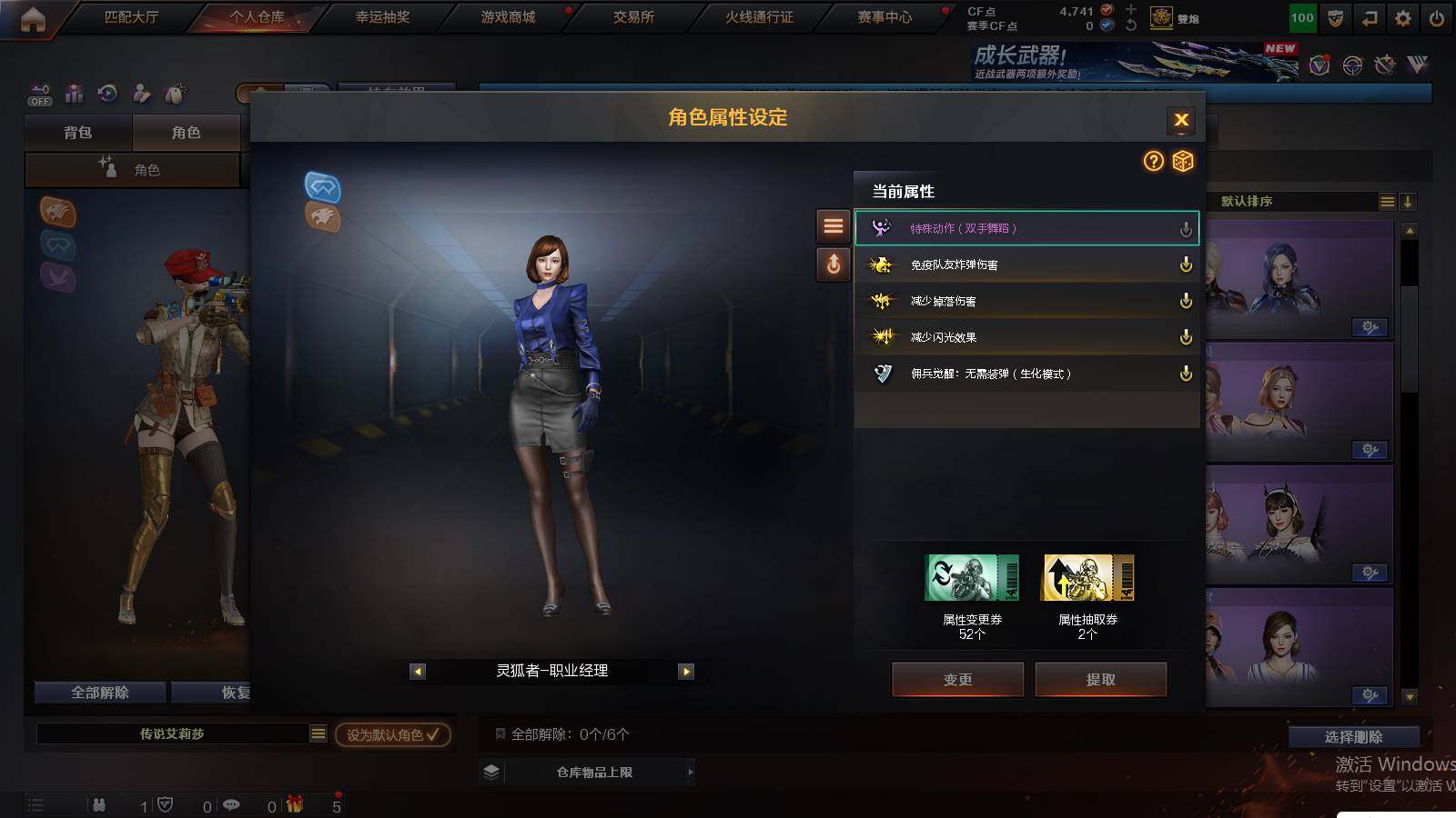 CFCMW423033穿越火线账号详情图10