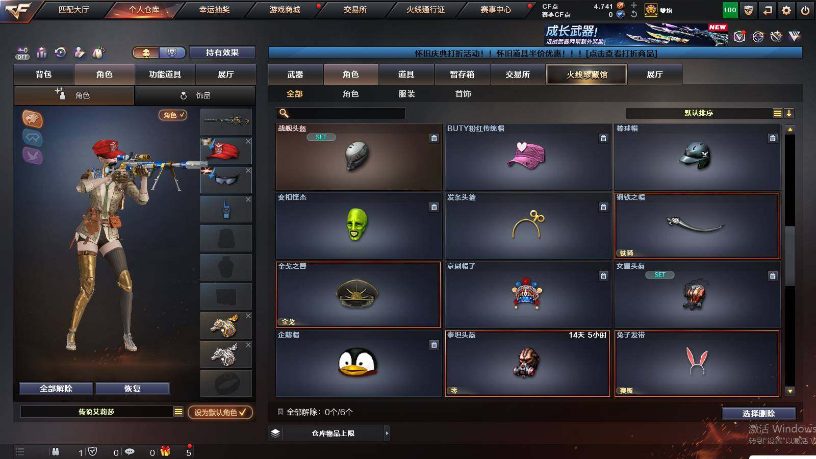 CFCMW423033穿越火线账号详情图12