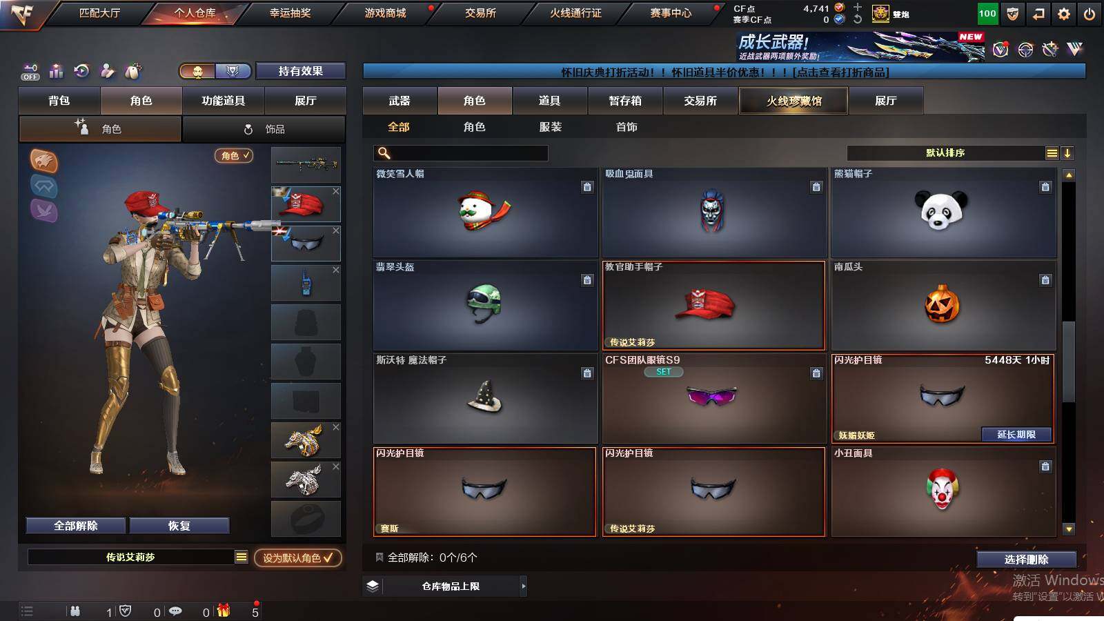 CFCMW423033穿越火线账号详情图13