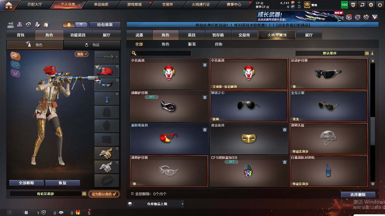 CFCMW423033穿越火线账号详情图14