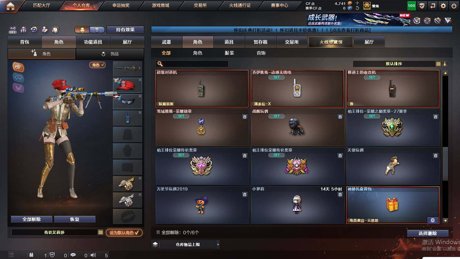 CFCMW423033穿越火线账号详情图15