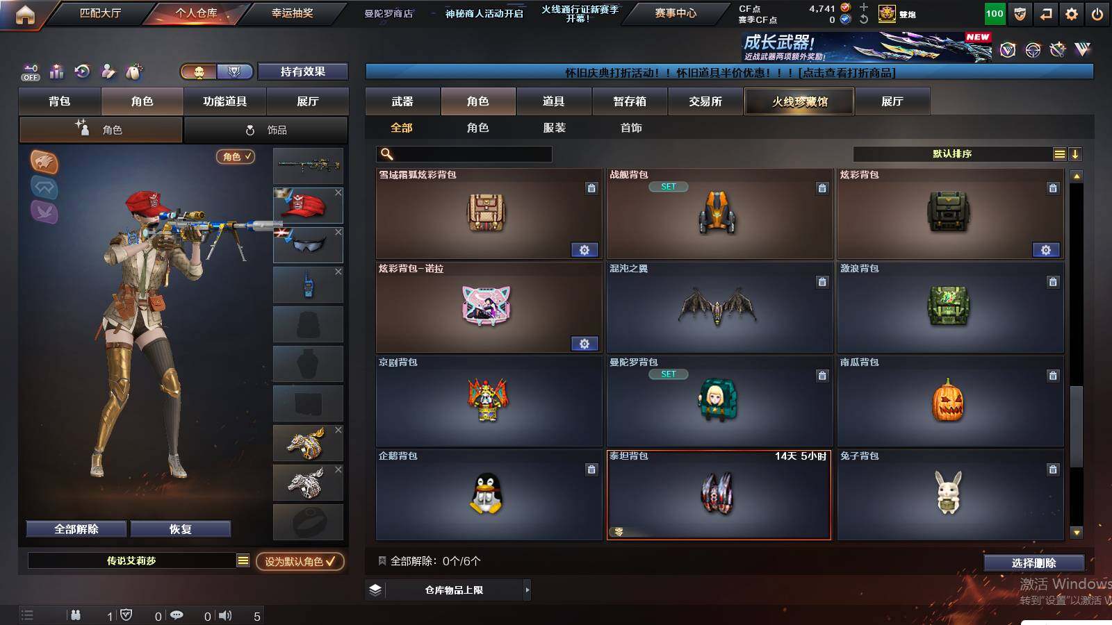 CFCMW423033穿越火线账号详情图17