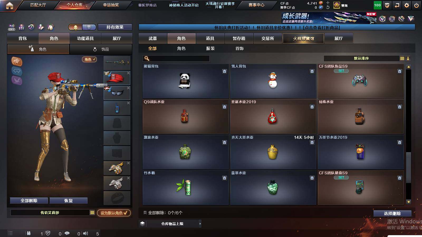 CFCMW423033穿越火线账号详情图18