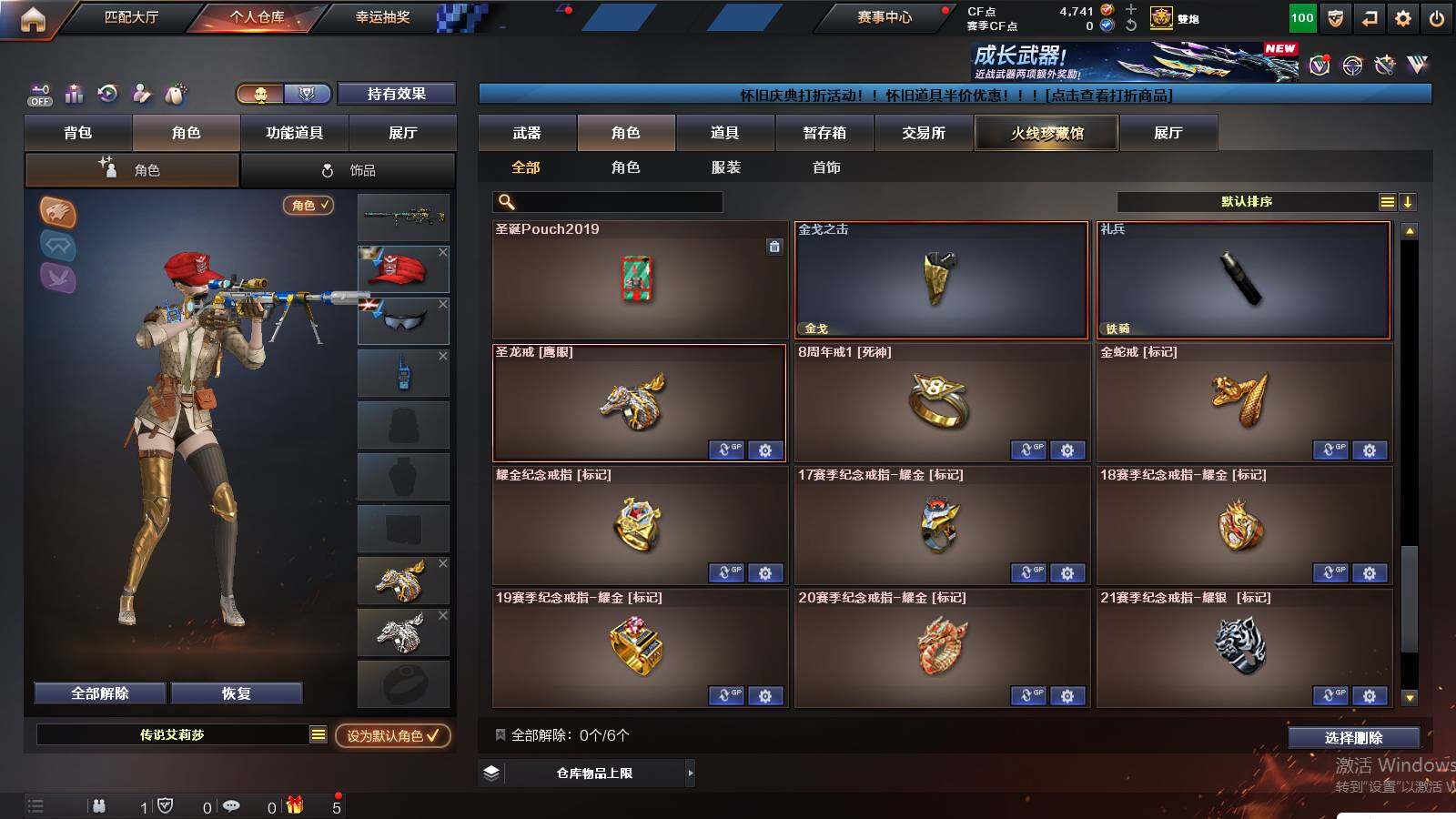 CFCMW423033穿越火线账号详情图19