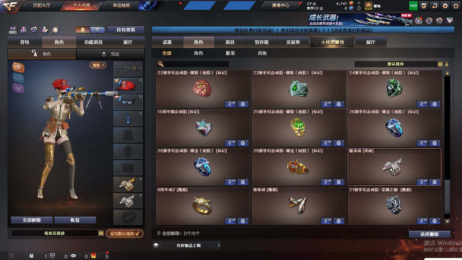 CFCMW423033穿越火线账号详情图20