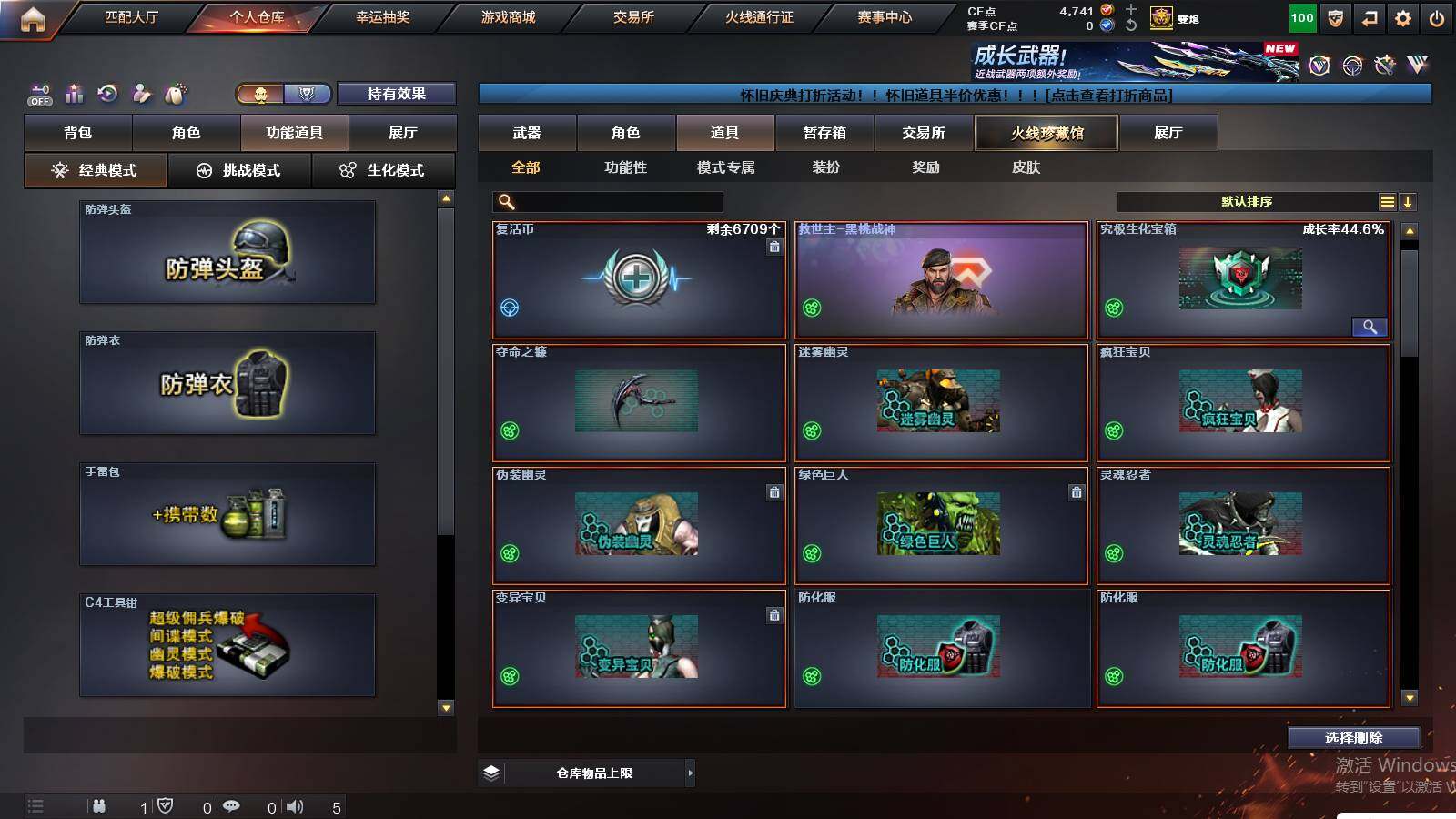 CFCMW423033穿越火线账号详情图23