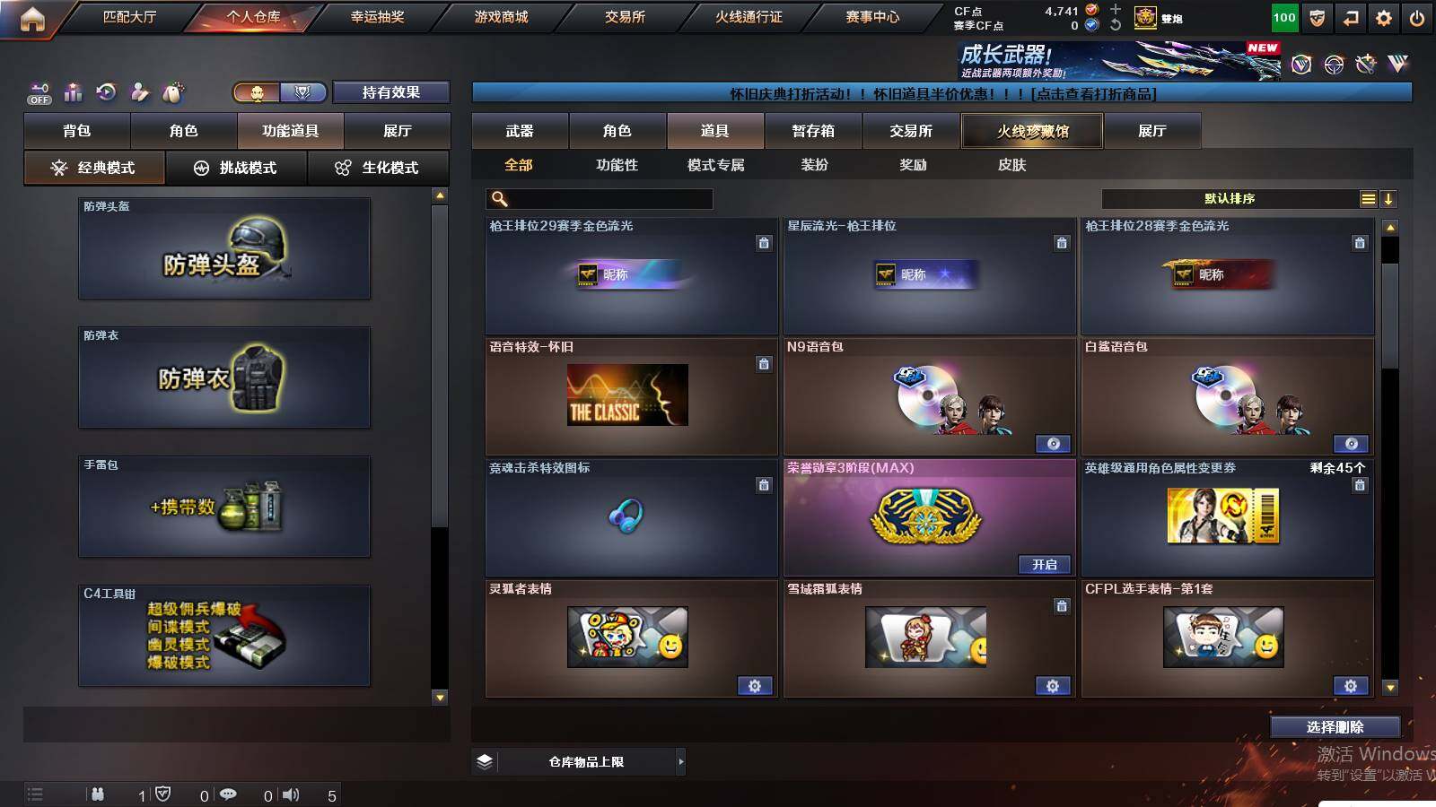 CFCMW423033穿越火线账号详情图24