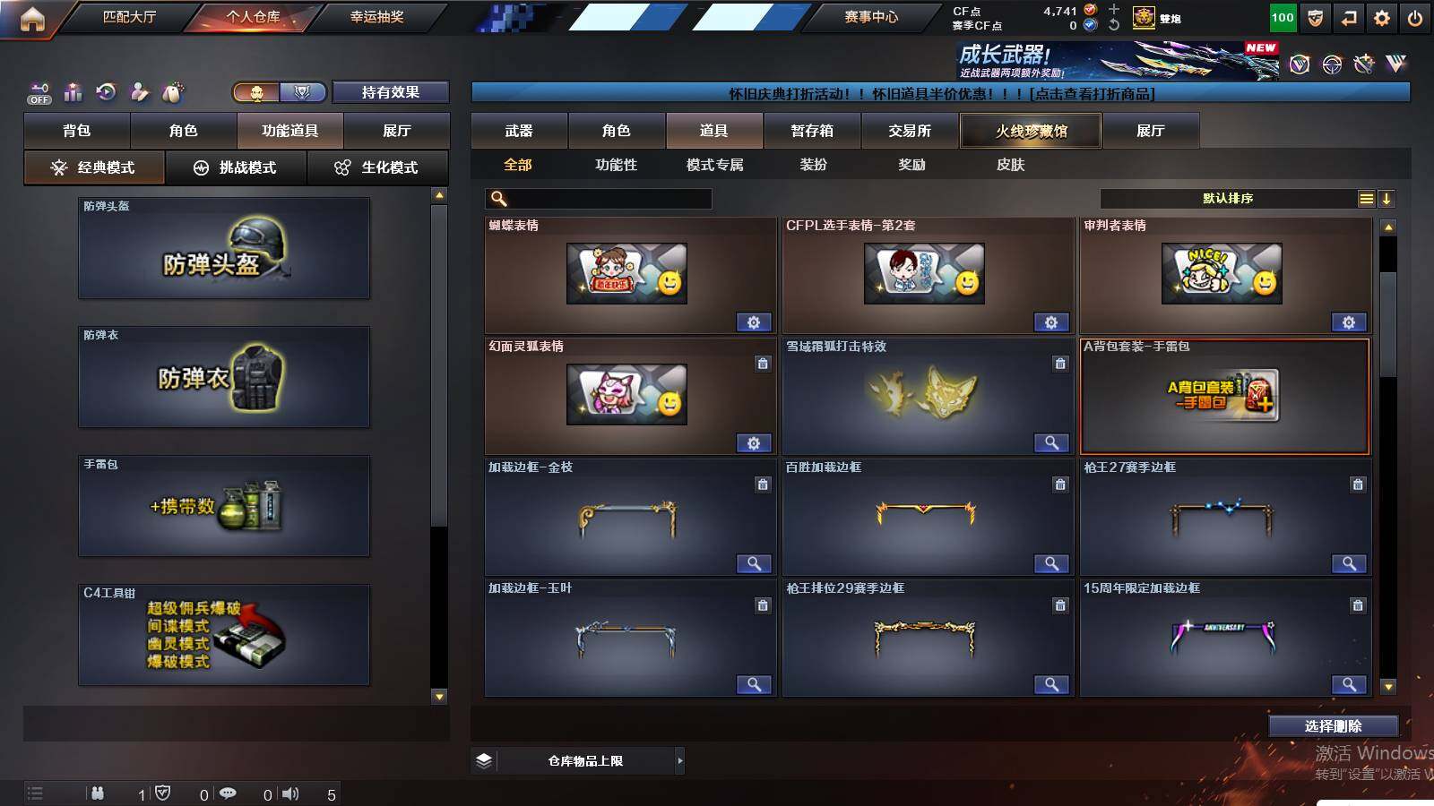 CFCMW423033穿越火线账号详情图25