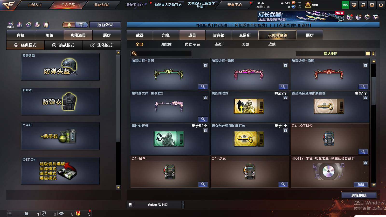 CFCMW423033穿越火线账号详情图26