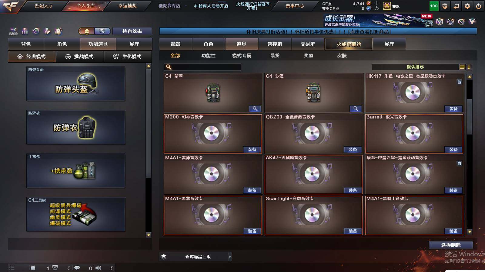 CFCMW423033穿越火线账号详情图27