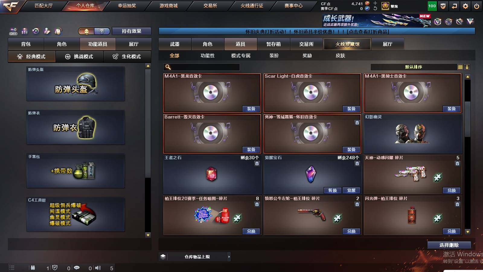 CFCMW423033穿越火线账号详情图28