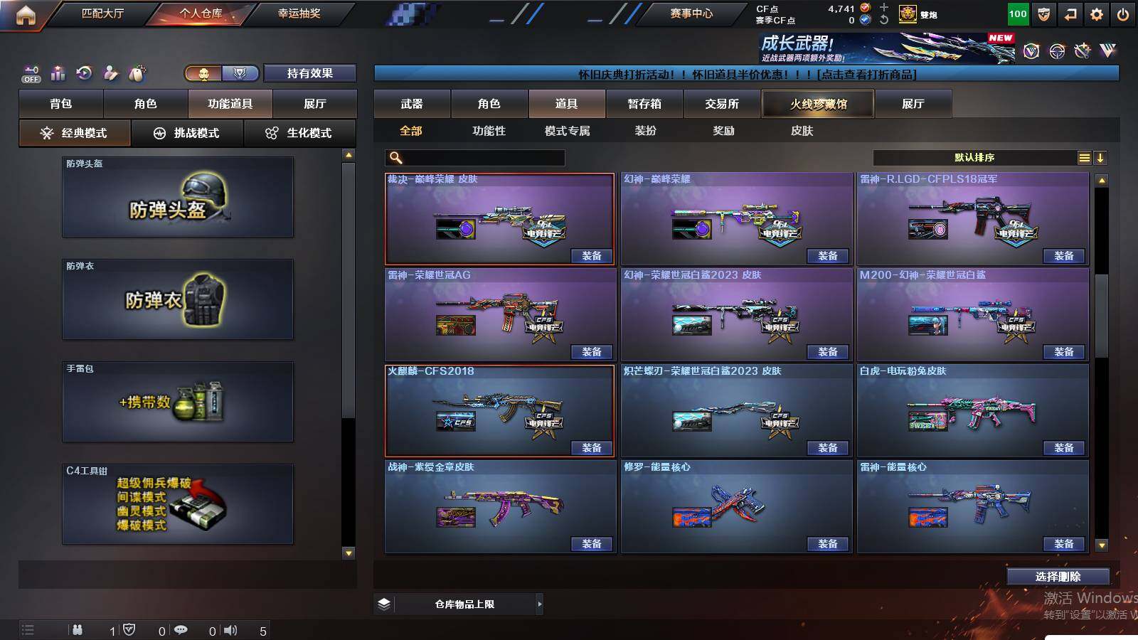 CFCMW423033穿越火线账号详情图30