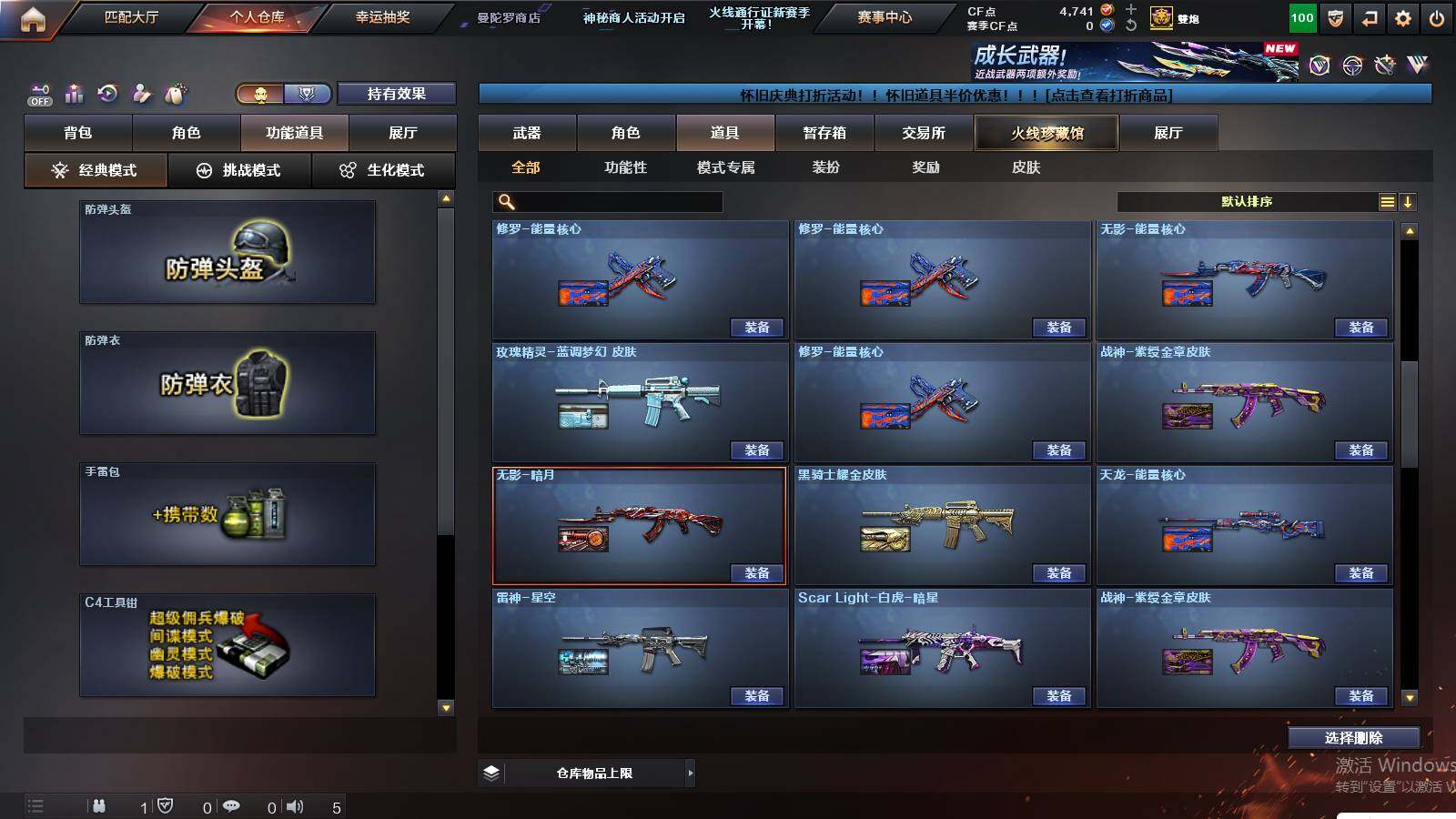 CFCMW423033穿越火线账号详情图31