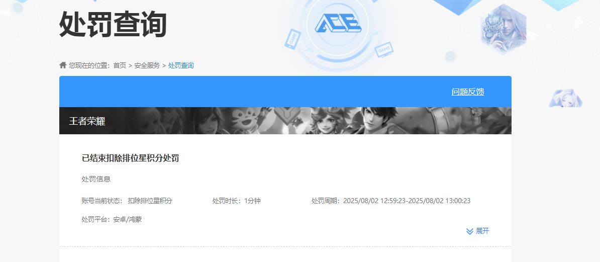 WZKG4137250王者荣耀账号详情图6