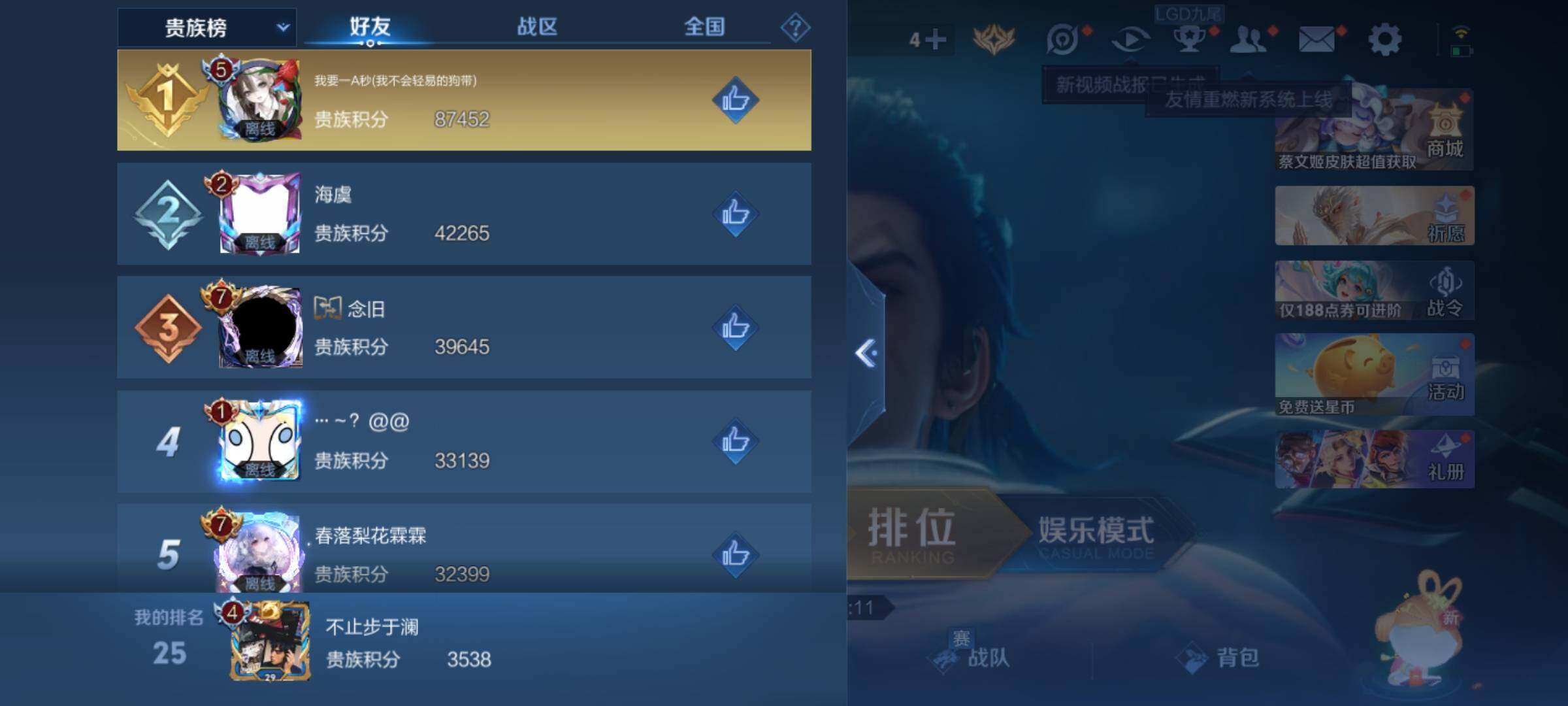 WZKG4137250王者荣耀账号详情图7