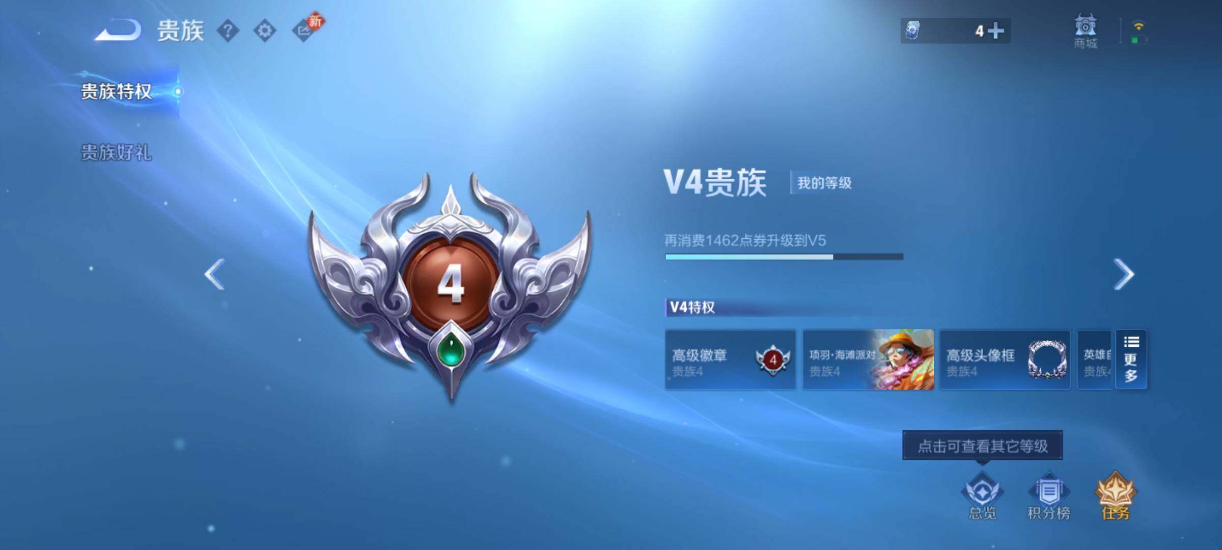 WZKG4137250王者荣耀账号详情图8