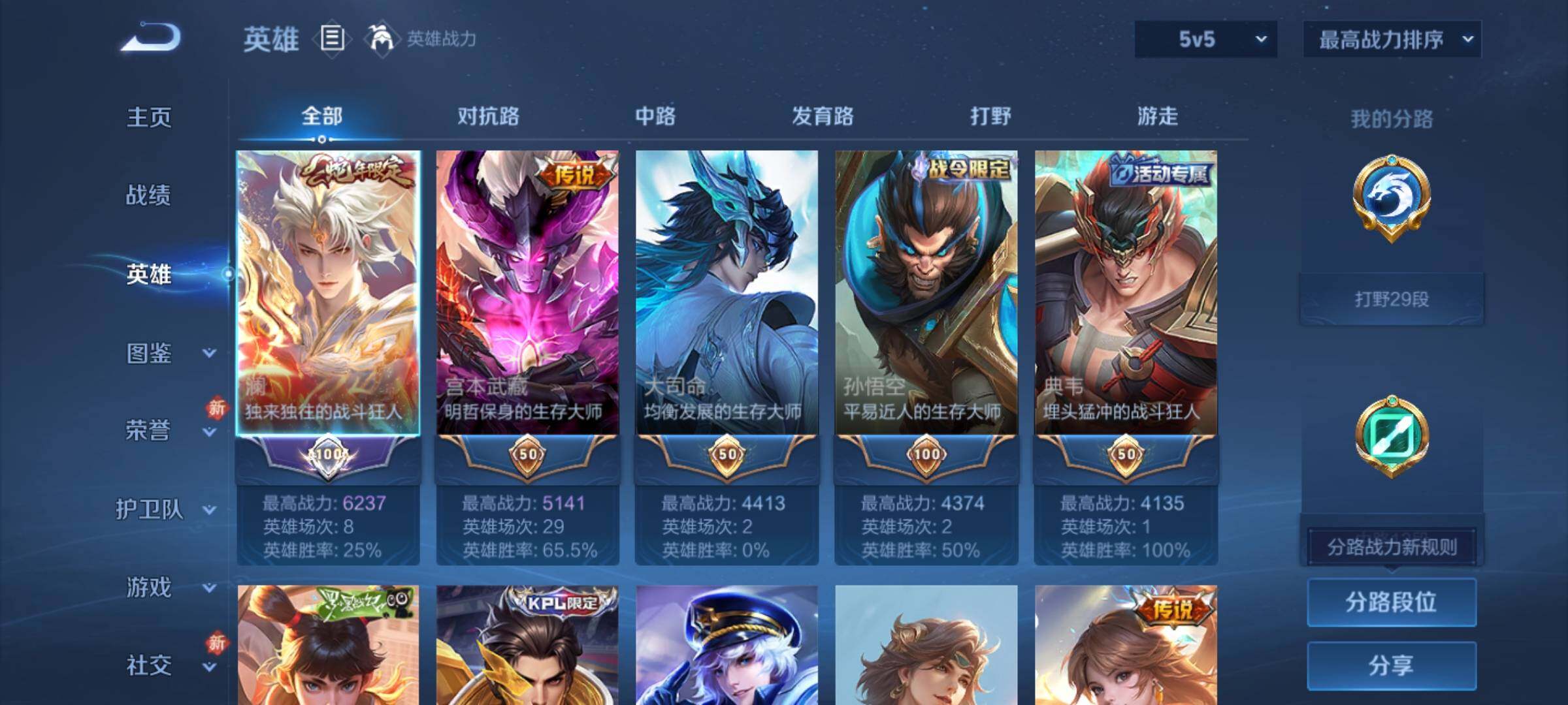 WZKG4137250王者荣耀账号详情图10